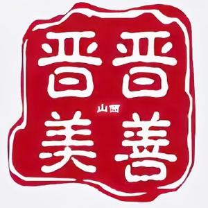 晋善晋美SX头像