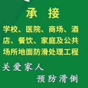 衡水防滑工程头像