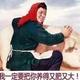 差不多先生Ye头像