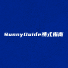 SunnyGuide晴式指南头像
