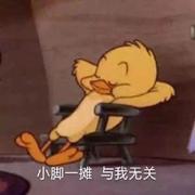 烨熠的个人资料头像