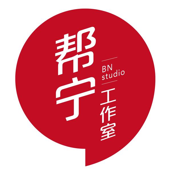 帮宁工作室头像