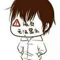戒酒的李白154892629头像