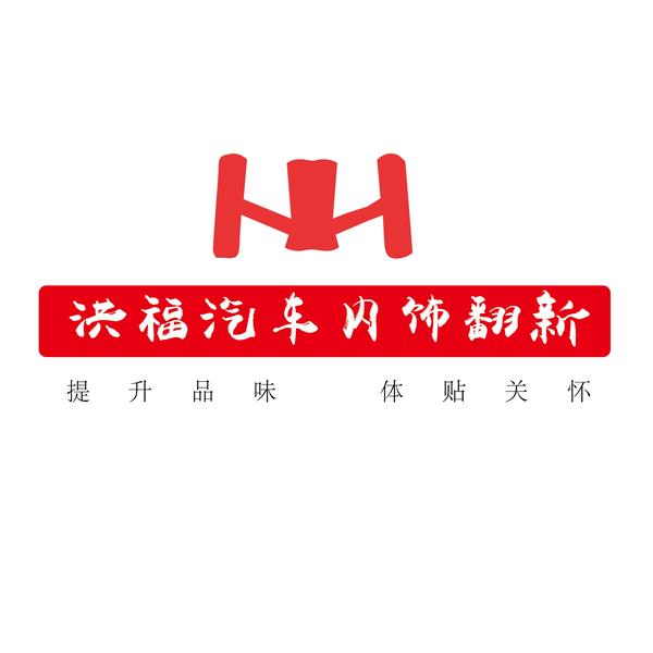 厦门市同安区黄洪福汽车配件店头像