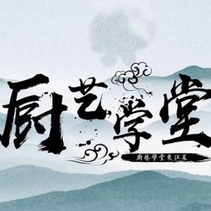 客家厨艺学堂头像