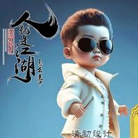 余香BOSS头像