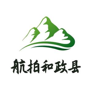 航拍和政县头像