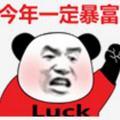 最帅的打工人头像