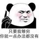 包尐姐头像