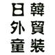 春申路的春申君头像