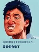 白面馒头的个人资料头像