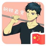 赵维768头像