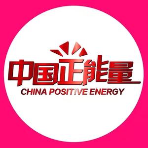 中国正能量头像