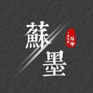 苏墨搞笑集锦头像