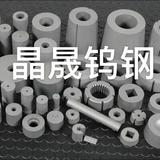 温州晶晟合金材料有限公司头像