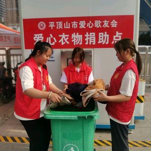 平顶山市爱心飞扬歌友会头像