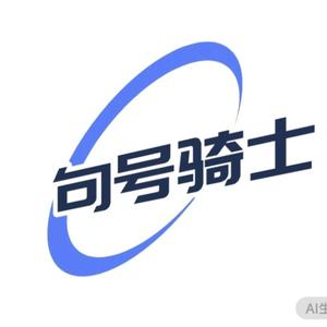 句号骑士头像