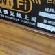 巨尴尬11头像