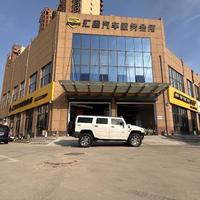 汇鑫汽服中心头像