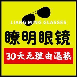 杭州市下城区牧明眼镜商行头像