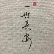 用户1798112843265的个人资料头像