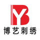 博艺刺绣头像