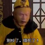 你丑你先说136422875头像