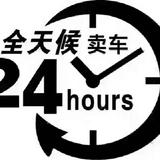 精品二手车阿龙头像