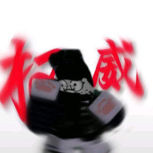 啥掉（roblox）头像