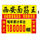明明绝味面筋王头像