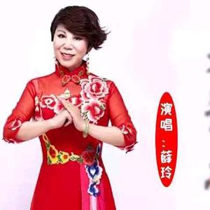 玲姐经典戏歌头像