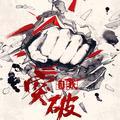 指尖上的风情头像