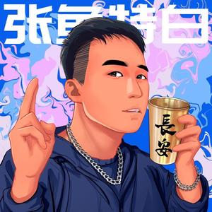 张鱼特白头像