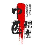 中医课堂头像