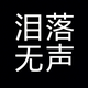 多情感才励志头像