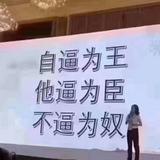 正能量大梦想105头像
