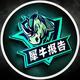 犀牛报告
                        头像