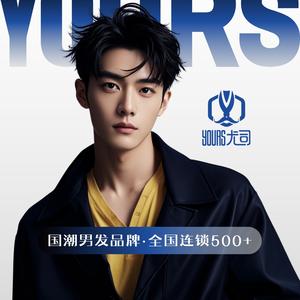 尤司男士理发馆（天津北辰未来城店）头像