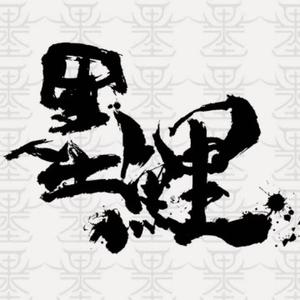 墨鲤头像
