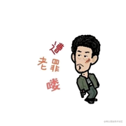 爱吃柠檬猪蹄的个人资料头像