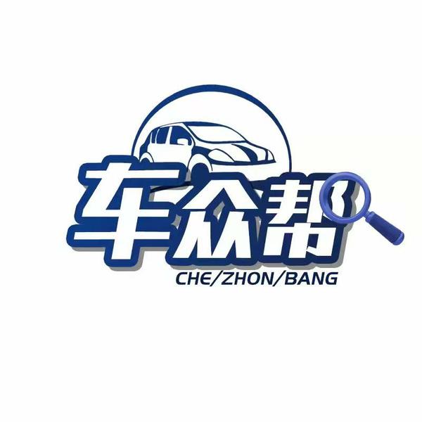车众帮第三方检测头像