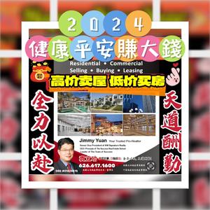 洛杉磯地產達人袁立功头像