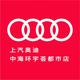 上汽奥迪中海环宇荟
                        头像