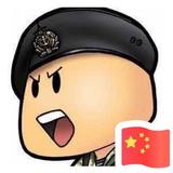 长大的欢乐逗头像