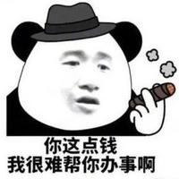 侯卿字咩咩头像