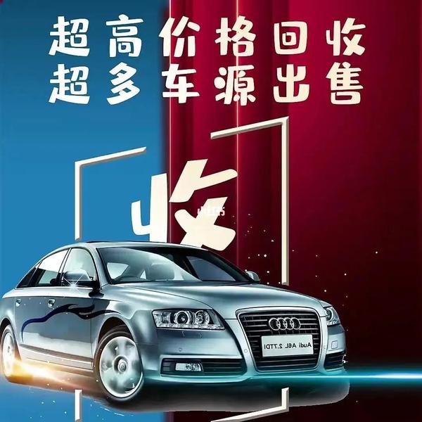 广西钜荣奥迪二手车头像