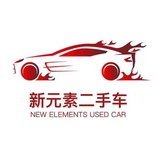 新元素二手车小秦头像