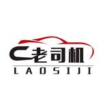 黔西老司机汽车服务头像