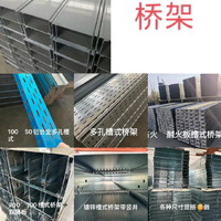 电缆桥架抗震支架厂家头像