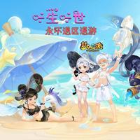 梦幻西游捡漏王琦琦头像